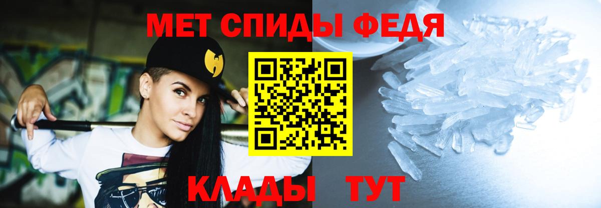 АМФ Premium  Amphetamine  Пугачёв  Вход с VPN 