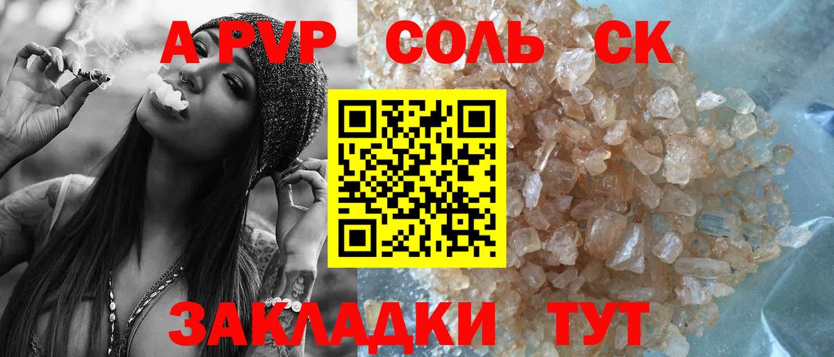 Alpha-PVP крисы CK Пугачёв