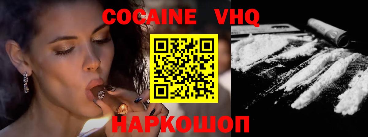 Пугачёв  КОКАИН Fish Scale  Кокаин  Вход с VPN 