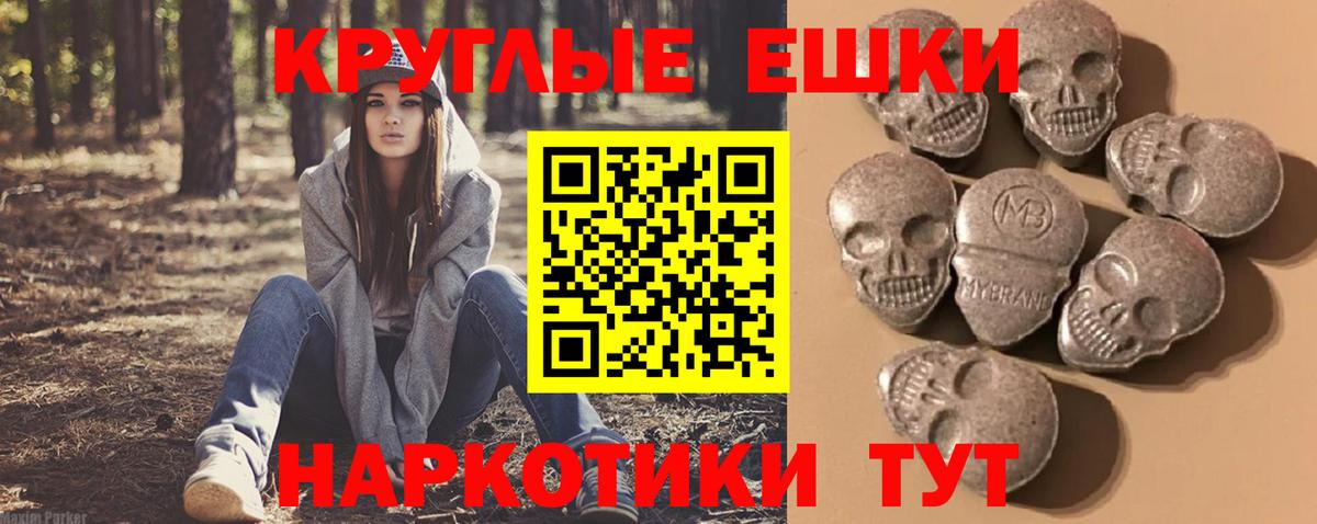 маркетплейс какой сайт  Экстази ешки  Ecstasy  Вход с VPN  Пугачёв 