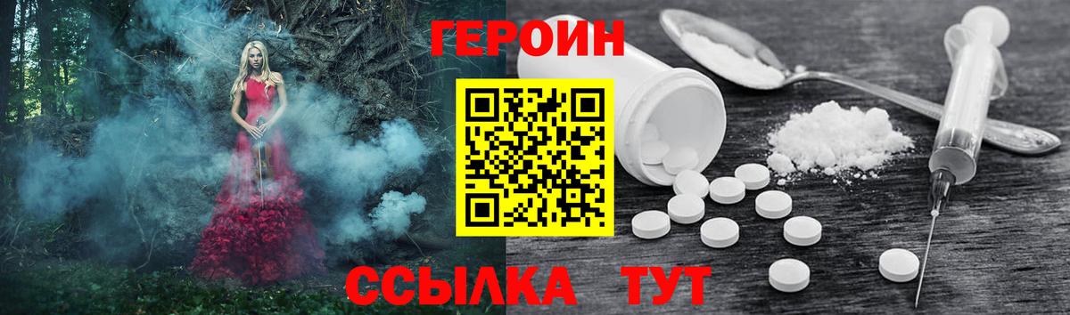 Героин VHQ Пугачёв