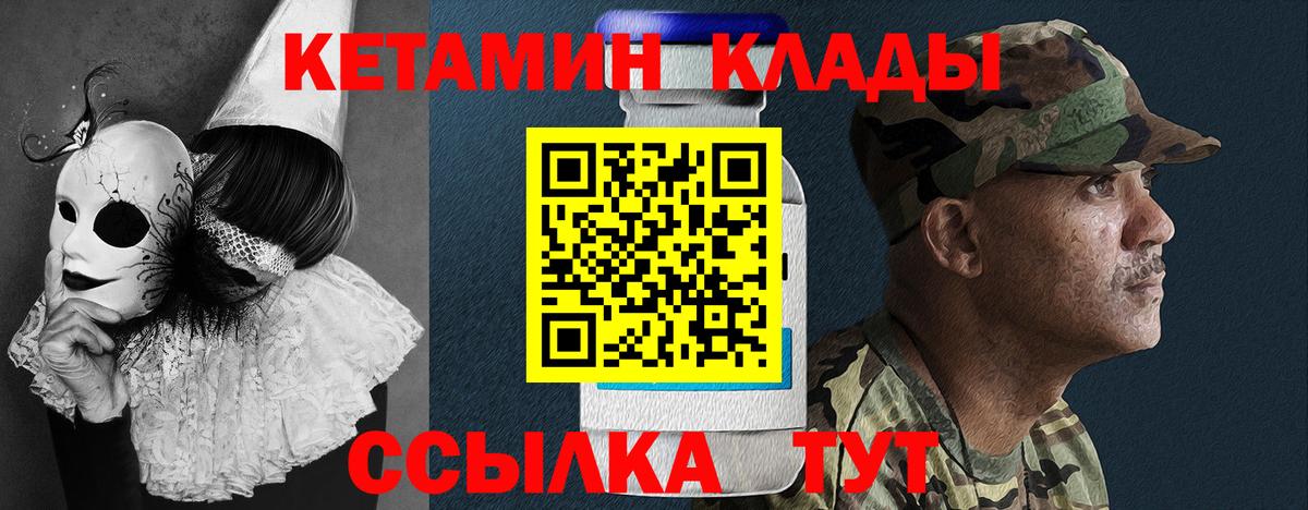 hydra зеркало  Вход с VPN  Пугачёв  КЕТАМИН VHQ  Кетамин VHQ 