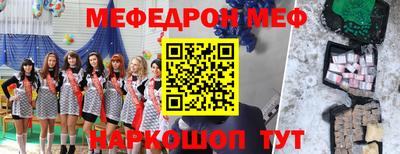 мефедрон Лесосибирск