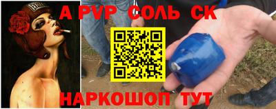 эйфоретик Ливны