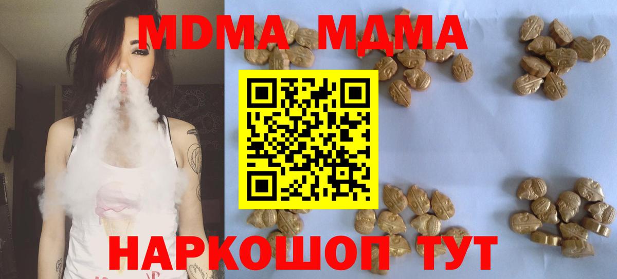 MDMA молли  Вход с VPN  Пугачёв  MDMA Molly 