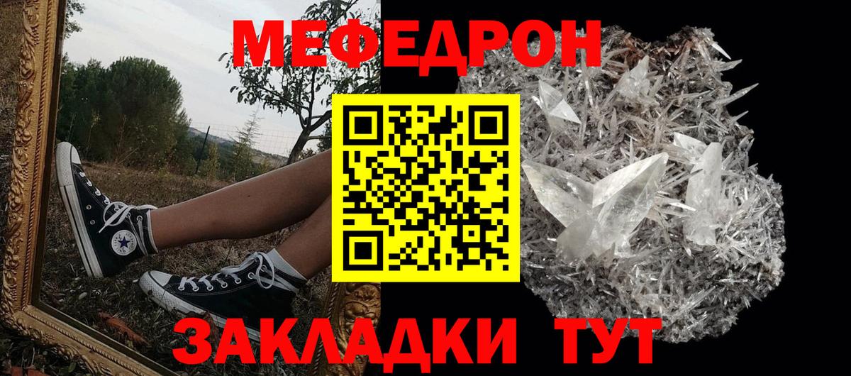 Мефедрон мука Пугачёв