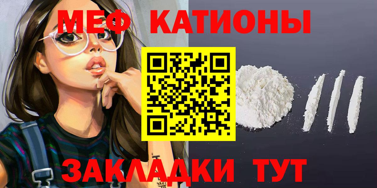 Пугачёв  МЕФ  Меф VHQ  Вход с VPN  МЯУ-МЯУ mephedrone 