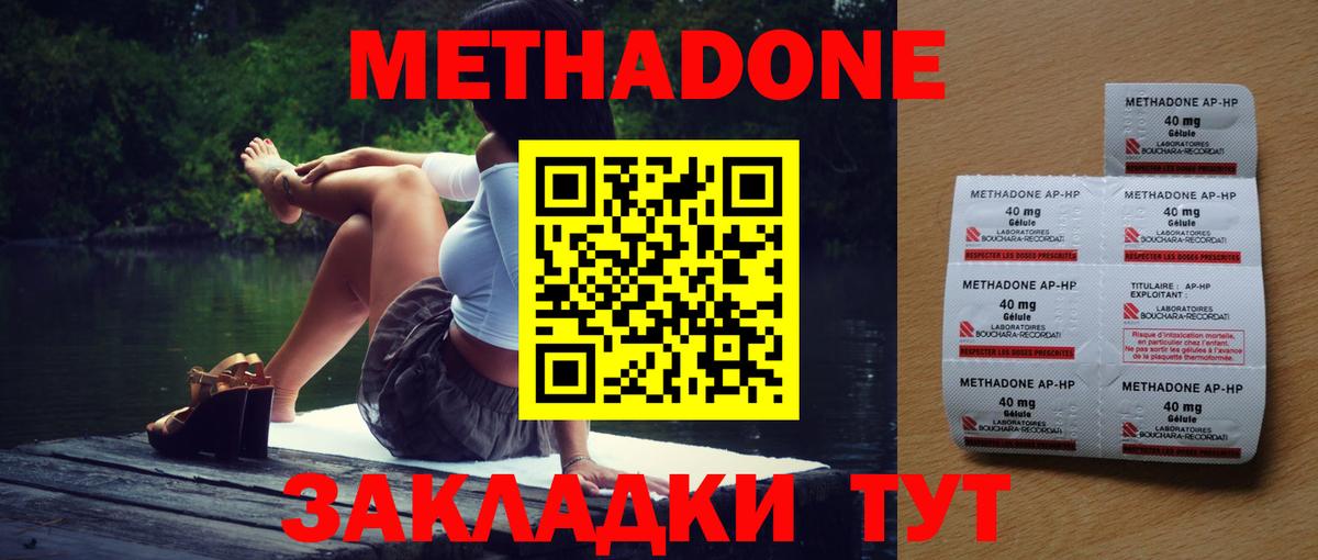 Метадон кристалл  Вход с VPN  МЕТАДОН мёд  Пугачёв 