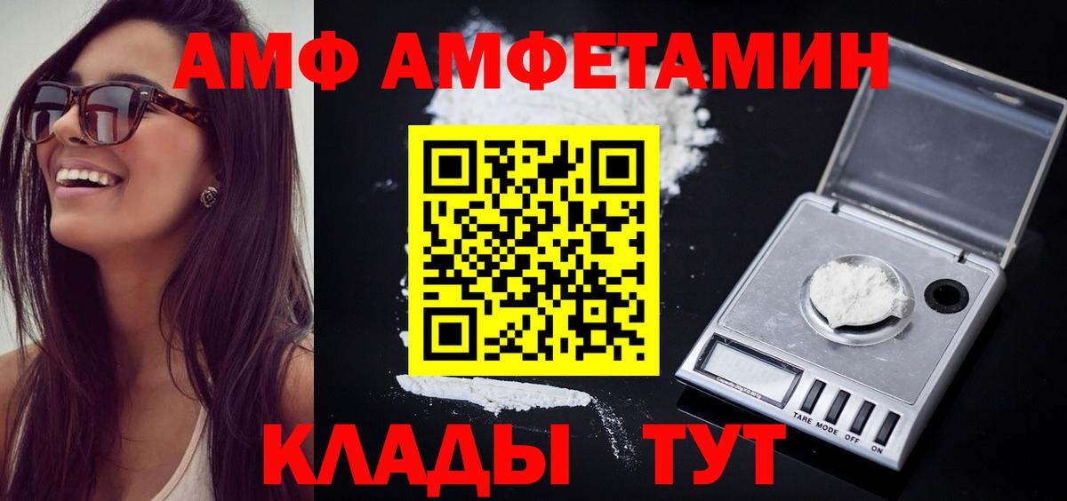 МЕТАМФЕТАМИН Methamphetamine  Вход с VPN  МЕТАМФЕТАМИН Methamphetamine  Пугачёв 