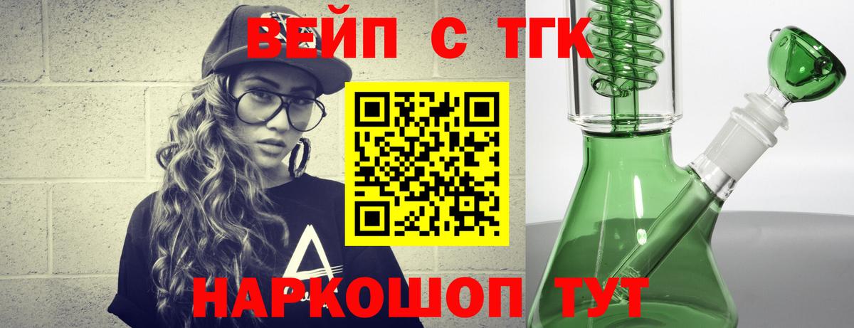 Дистиллят ТГК вейп Пугачёв